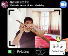 Load image into Gallery viewer, Vertical Bamboo Flute Lesson 箫课
